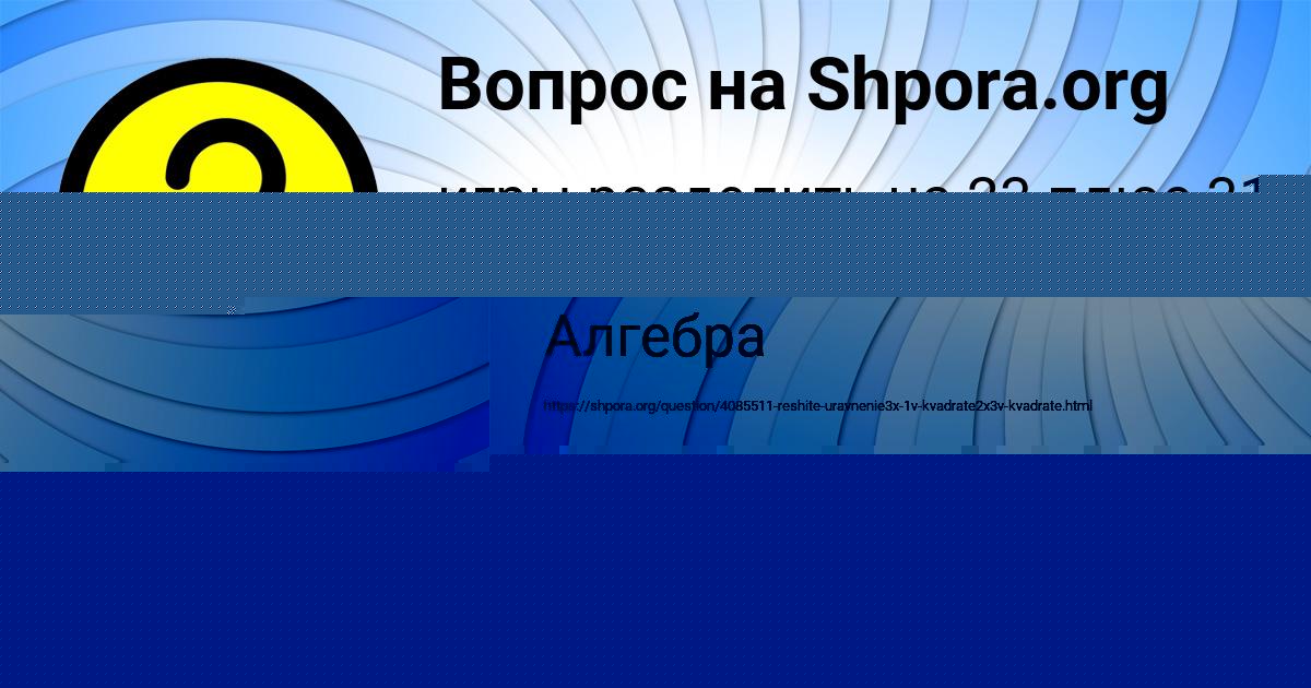 Картинка с текстом вопроса от пользователя ВЛАД АНТОНОВ