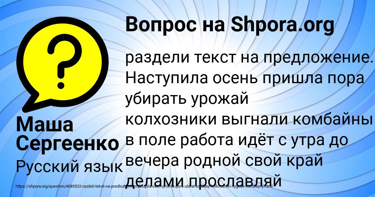 Картинка с текстом вопроса от пользователя Маша Сергеенко