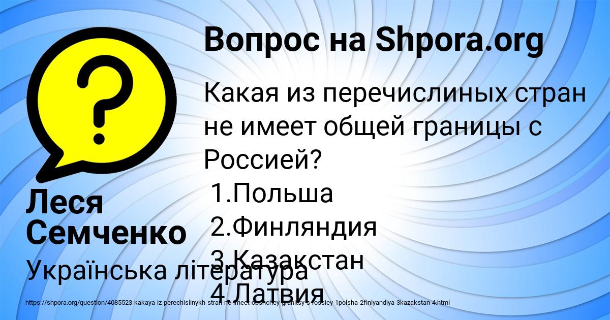 Картинка с текстом вопроса от пользователя Леся Семченко