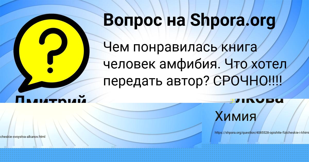 Картинка с текстом вопроса от пользователя Елена Волкова