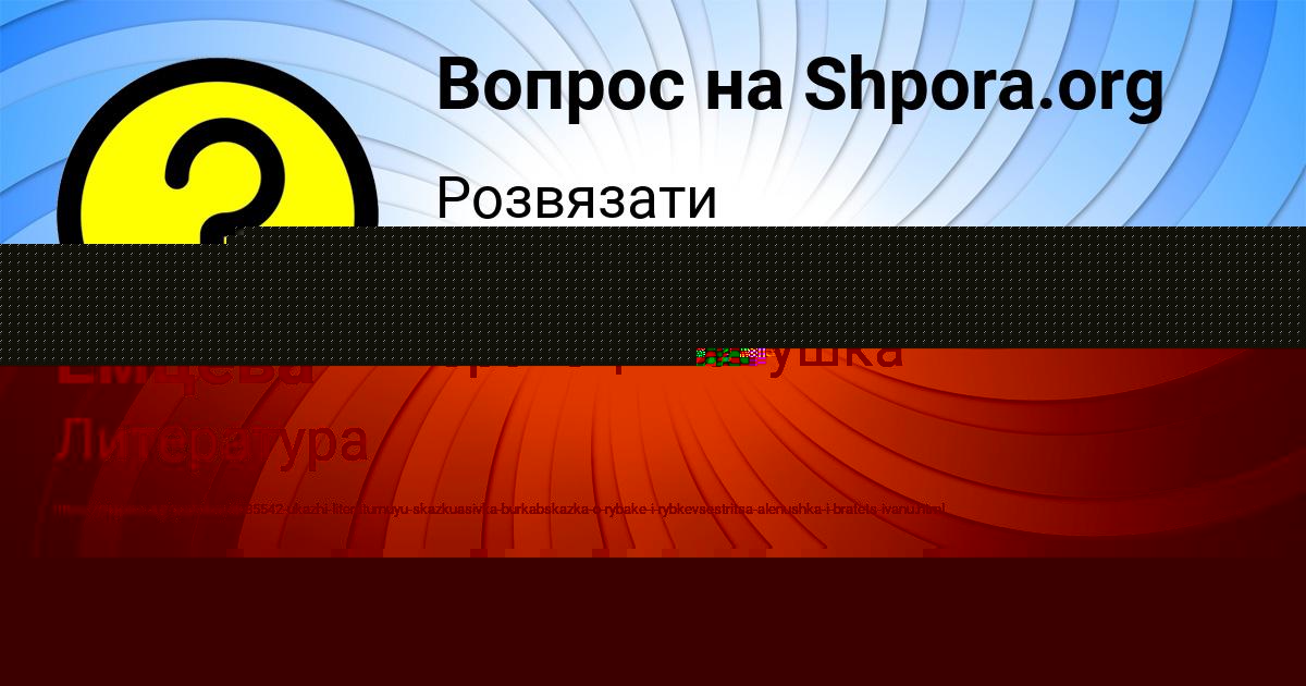 Картинка с текстом вопроса от пользователя Афина Емцева
