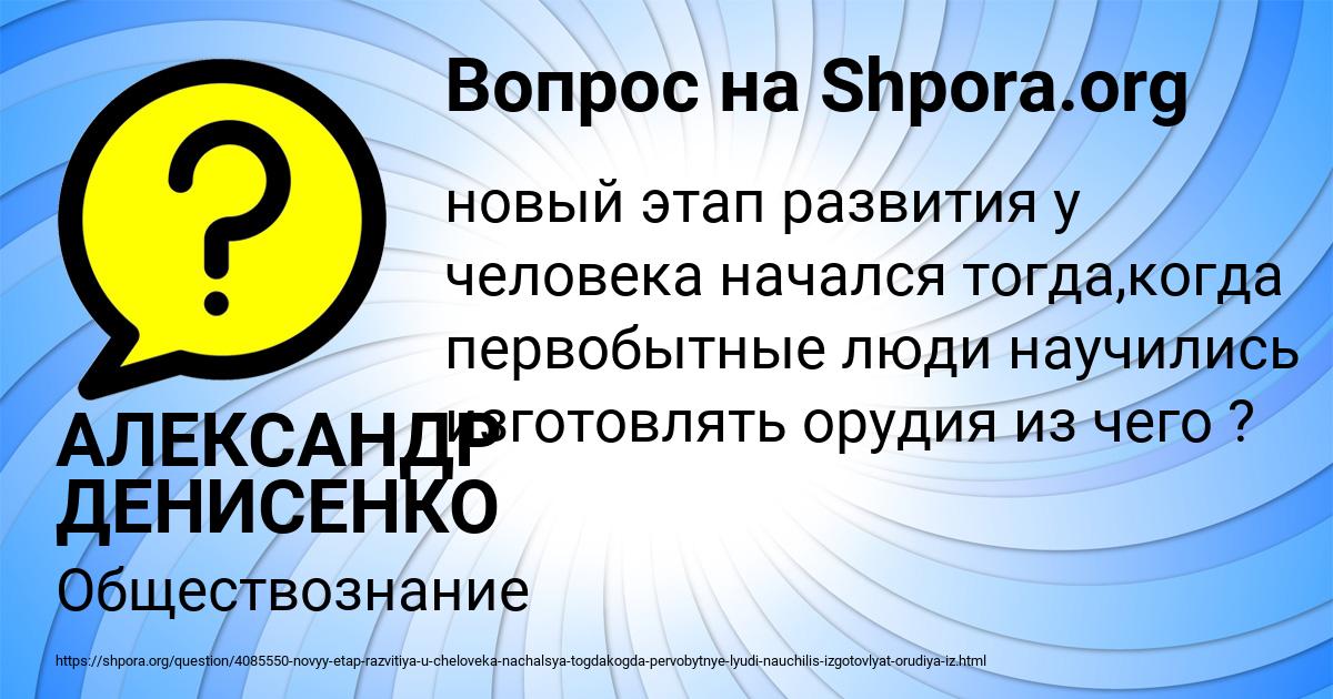 Картинка с текстом вопроса от пользователя АЛЕКСАНДР ДЕНИСЕНКО