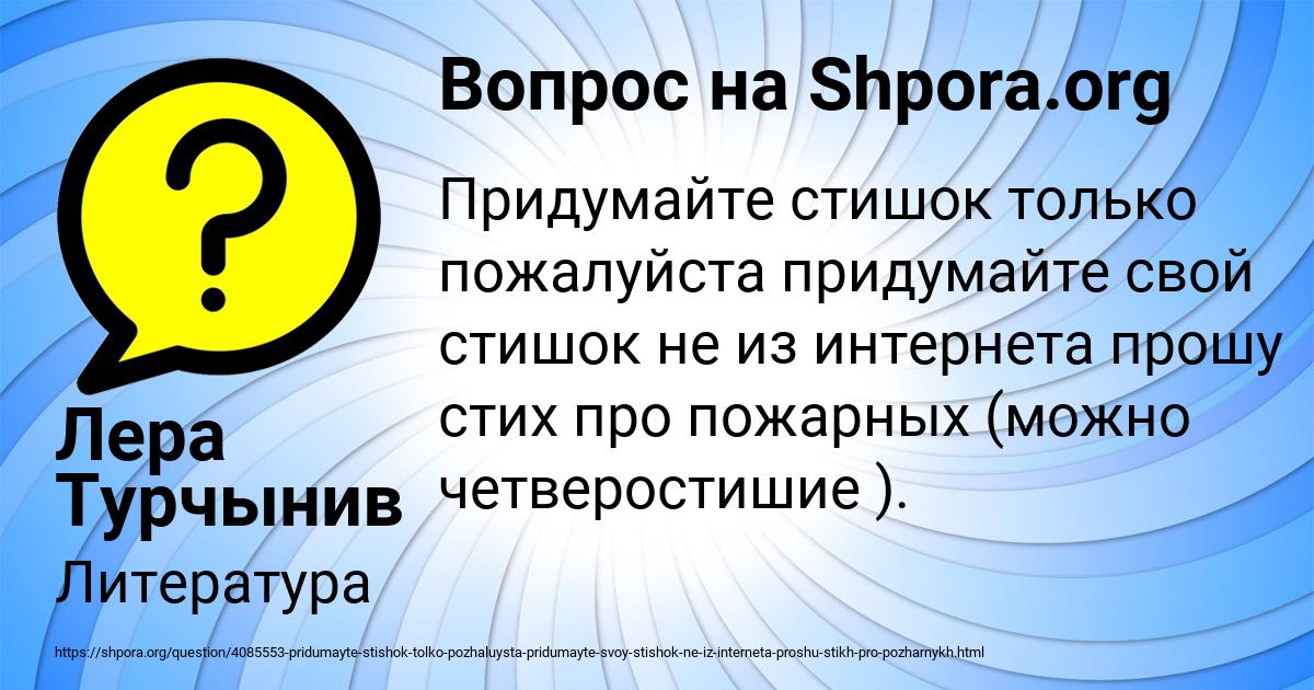 Картинка с текстом вопроса от пользователя Лера Турчынив
