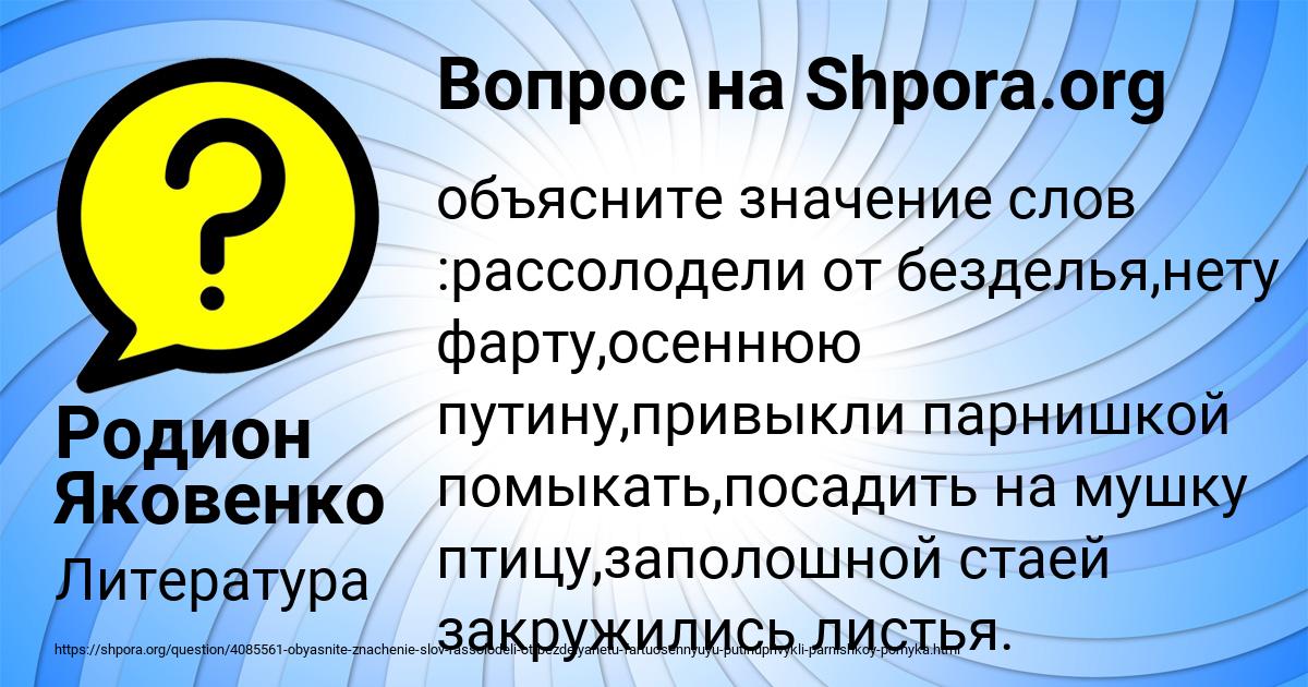 Картинка с текстом вопроса от пользователя Родион Яковенко