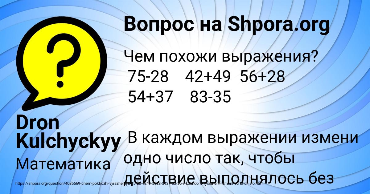 Картинка с текстом вопроса от пользователя Dron Kulchyckyy