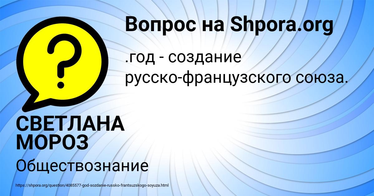 Картинка с текстом вопроса от пользователя СВЕТЛАНА МОРОЗ