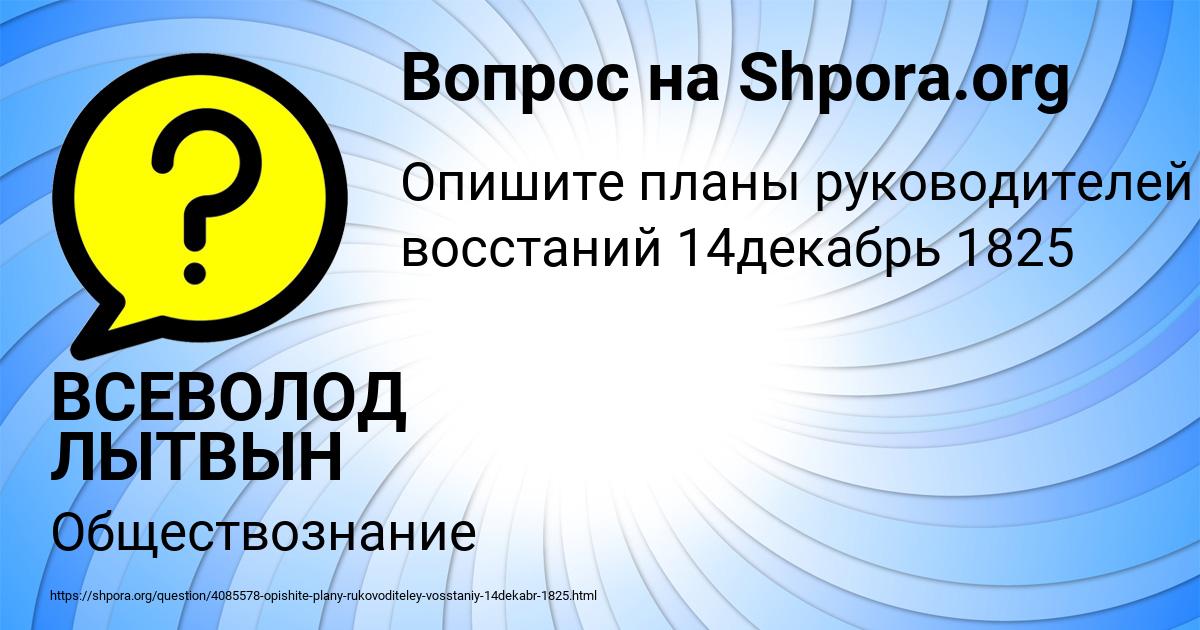 Картинка с текстом вопроса от пользователя ВСЕВОЛОД ЛЫТВЫН