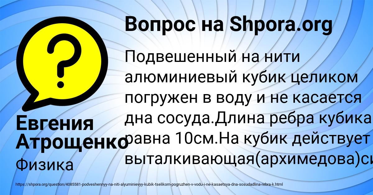 Картинка с текстом вопроса от пользователя Евгения Атрощенко