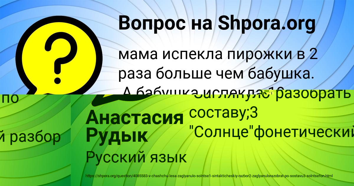 Картинка с текстом вопроса от пользователя Анастасия Рудык