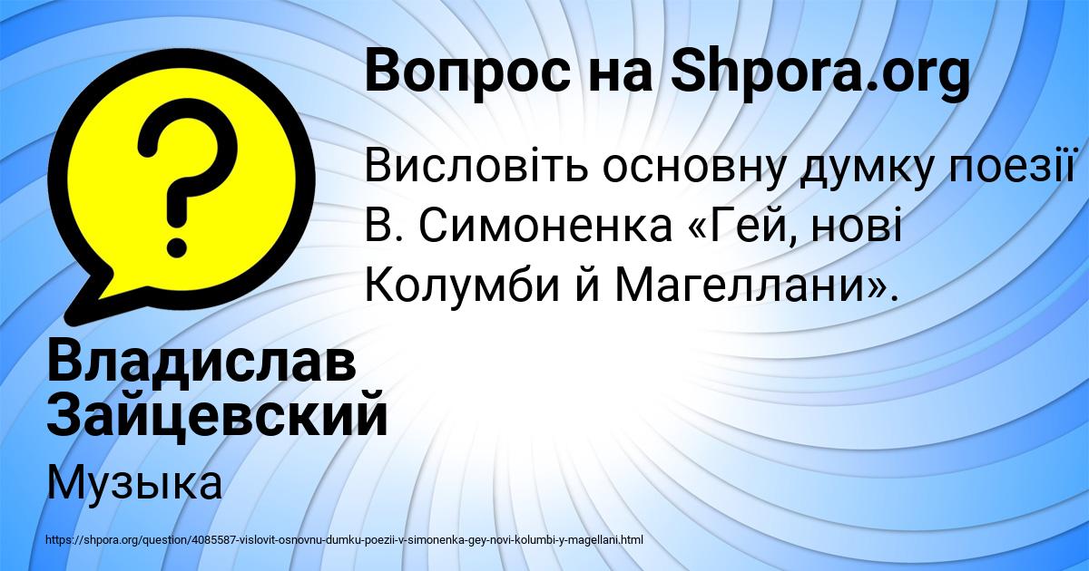 Картинка с текстом вопроса от пользователя Владислав Зайцевский