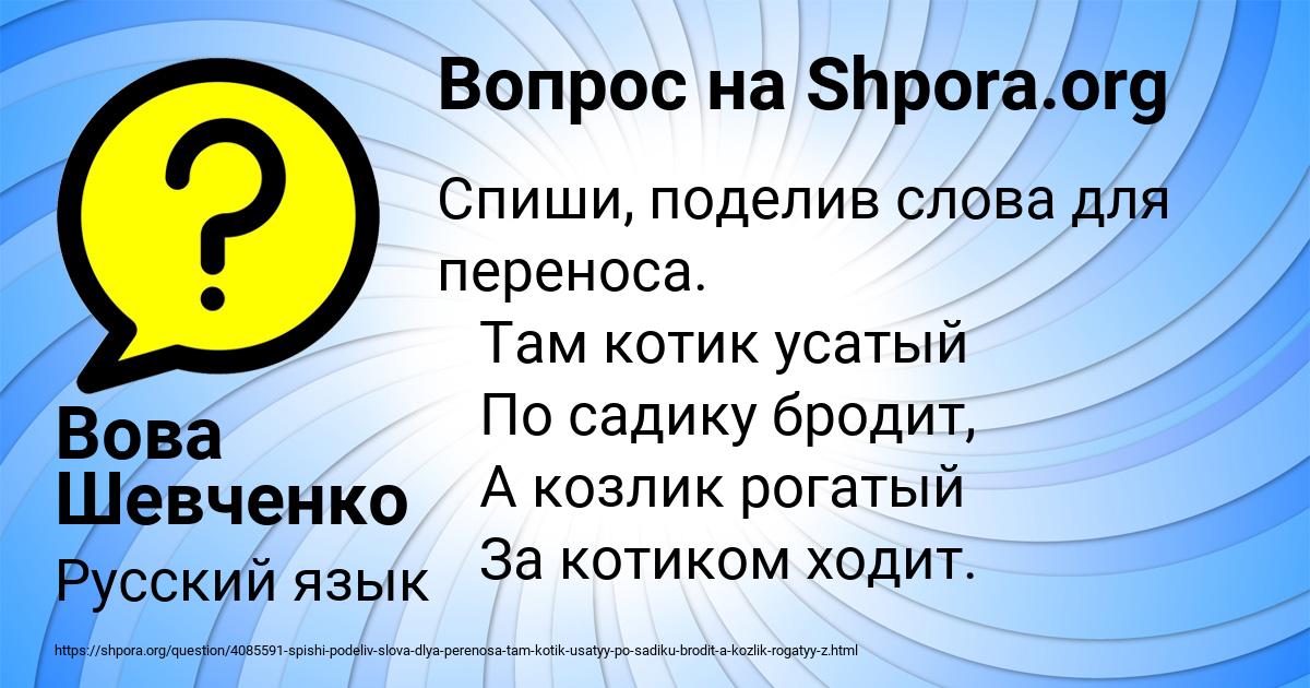 Картинка с текстом вопроса от пользователя Вова Шевченко