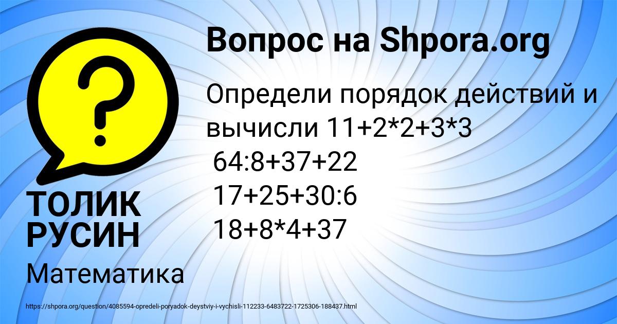 Картинка с текстом вопроса от пользователя ТОЛИК РУСИН