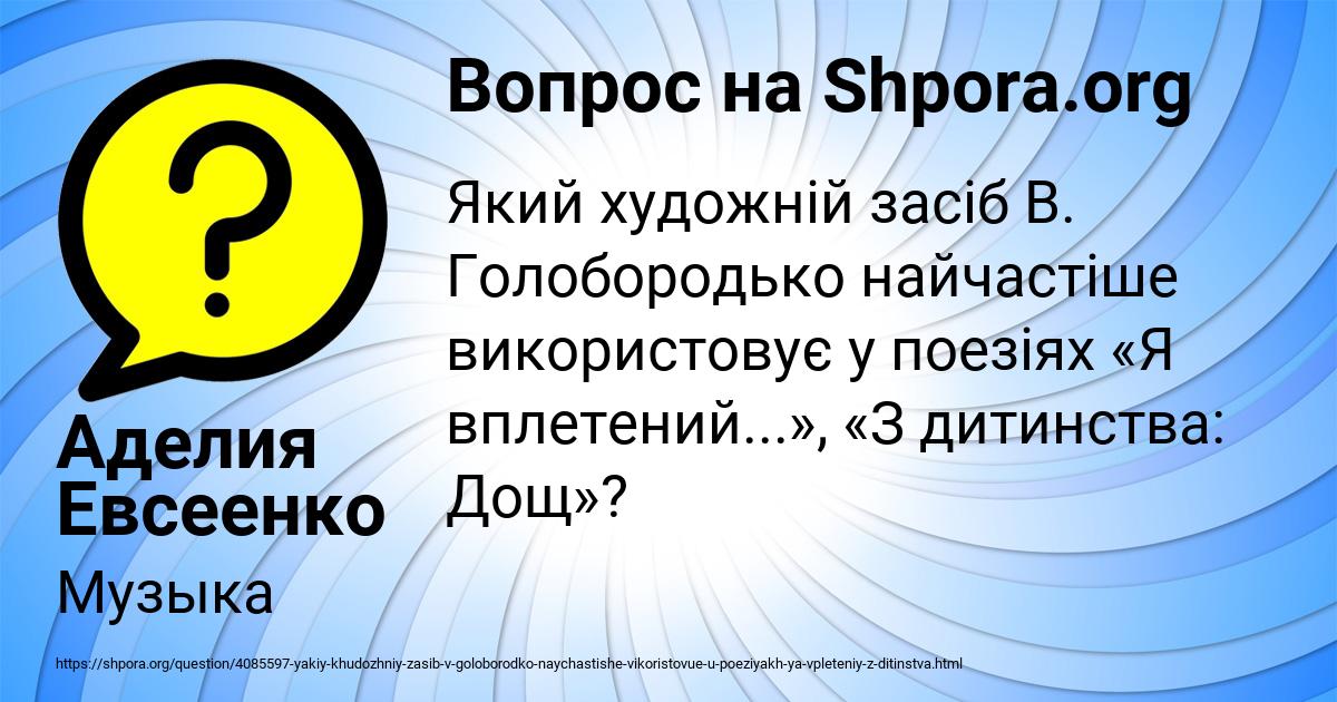Картинка с текстом вопроса от пользователя Аделия Евсеенко