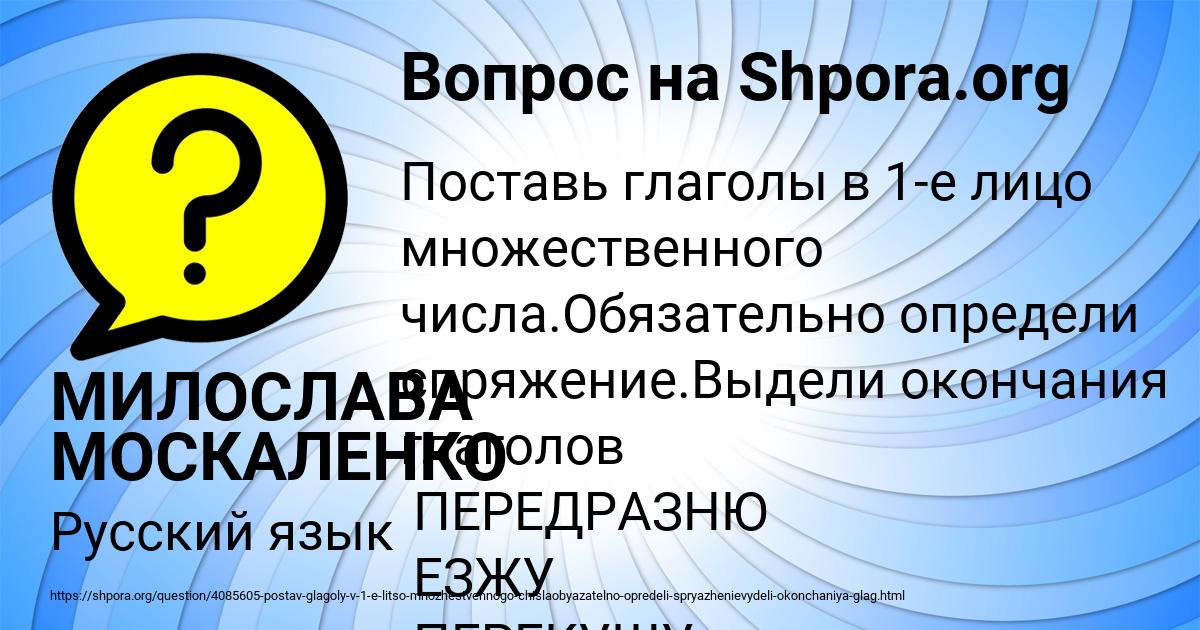 Картинка с текстом вопроса от пользователя МИЛОСЛАВА МОСКАЛЕНКО