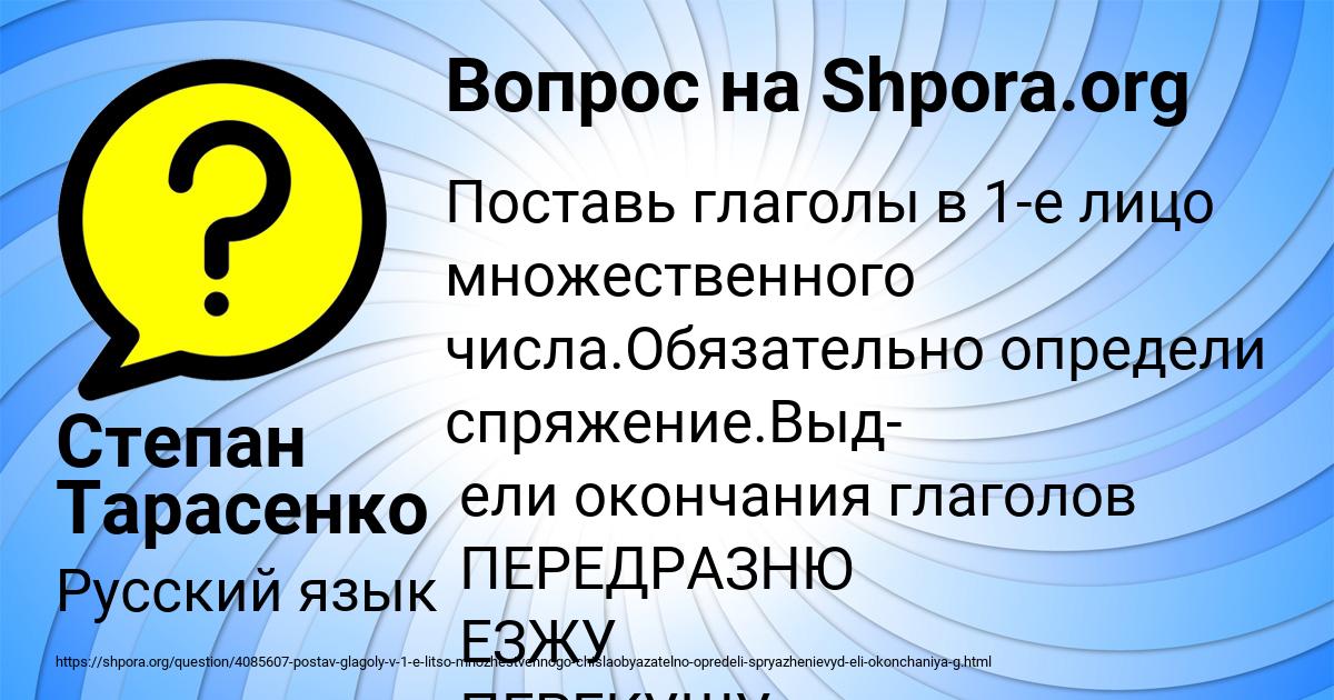 Картинка с текстом вопроса от пользователя Степан Тарасенко
