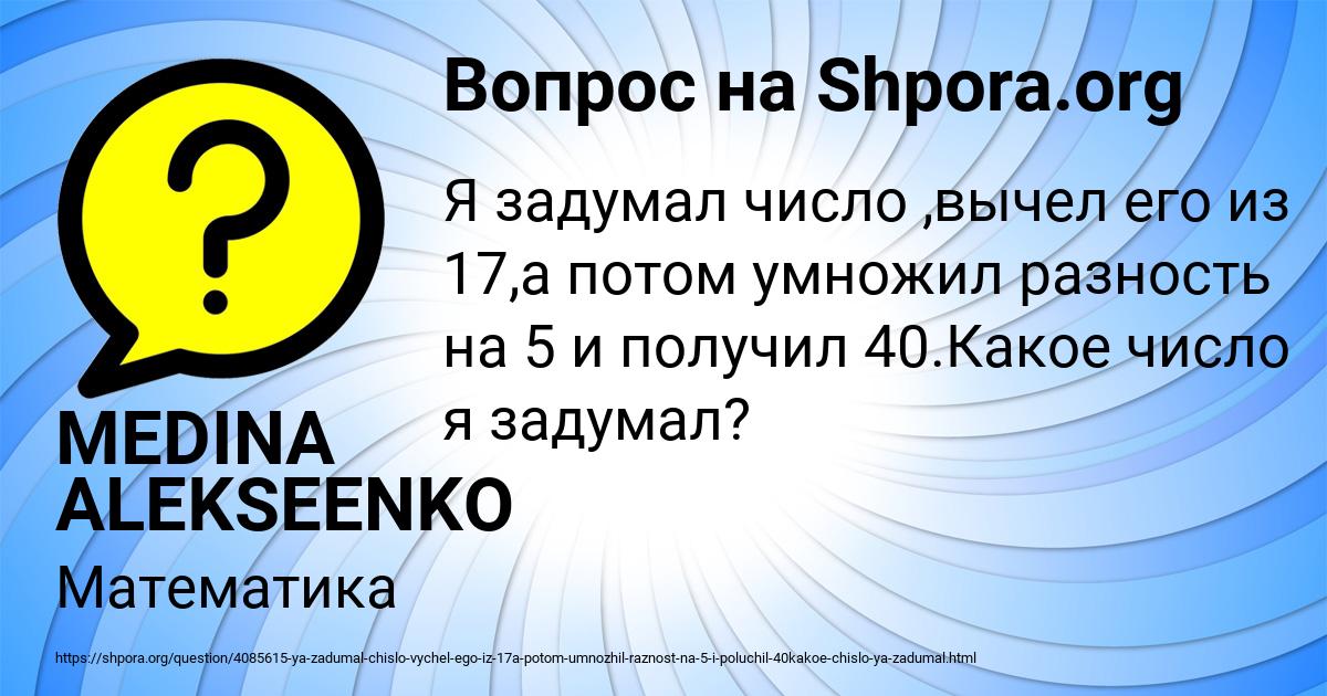 Картинка с текстом вопроса от пользователя MEDINA ALEKSEENKO
