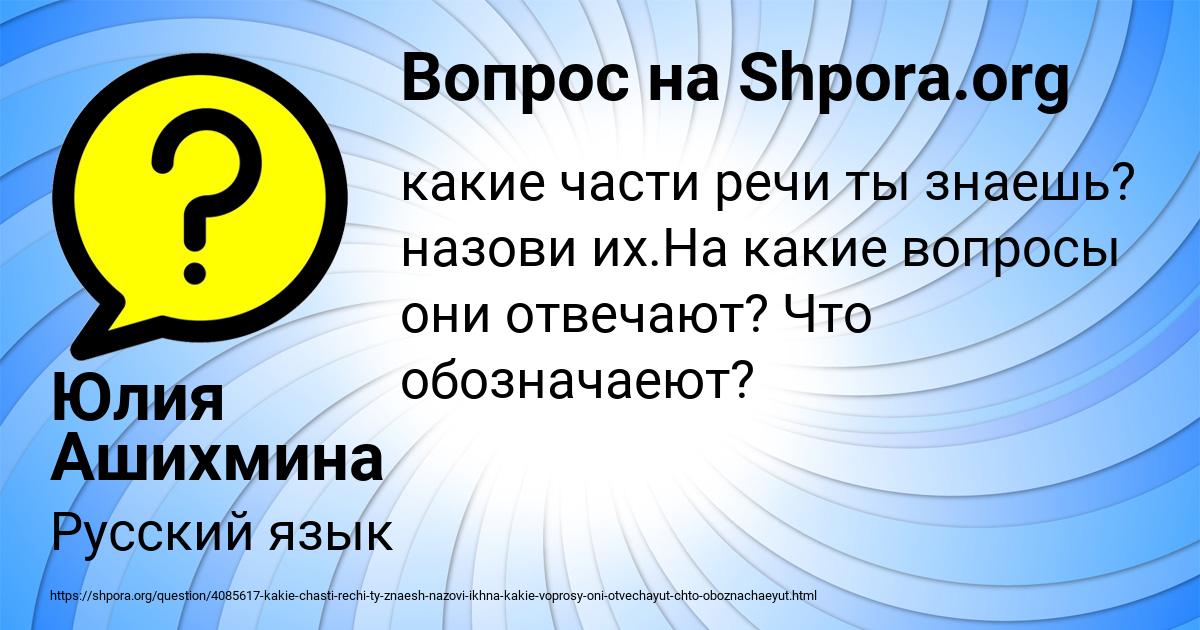 Картинка с текстом вопроса от пользователя Юлия Ашихмина