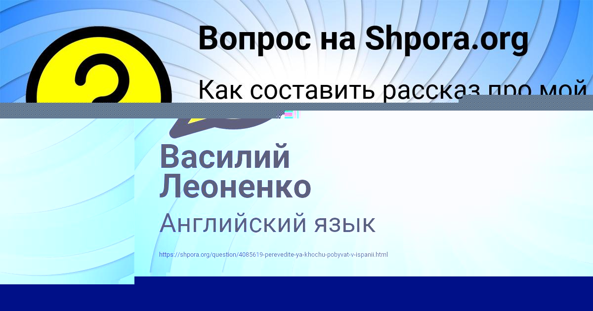 Картинка с текстом вопроса от пользователя Василий Леоненко