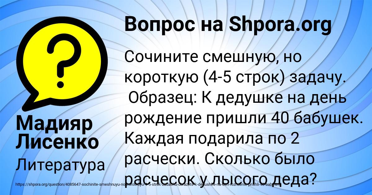 Картинка с текстом вопроса от пользователя Мадияр Лисенко