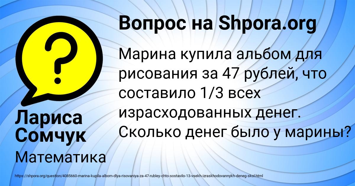 Картинка с текстом вопроса от пользователя Лариса Сомчук