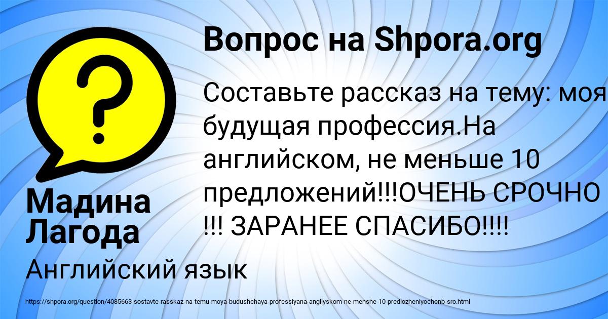 Картинка с текстом вопроса от пользователя Мадина Лагода