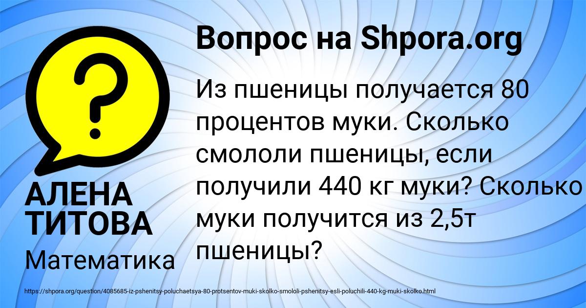 Картинка с текстом вопроса от пользователя АЛЕНА ТИТОВА