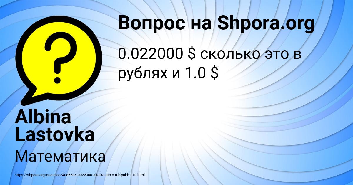 Картинка с текстом вопроса от пользователя Albina Lastovka