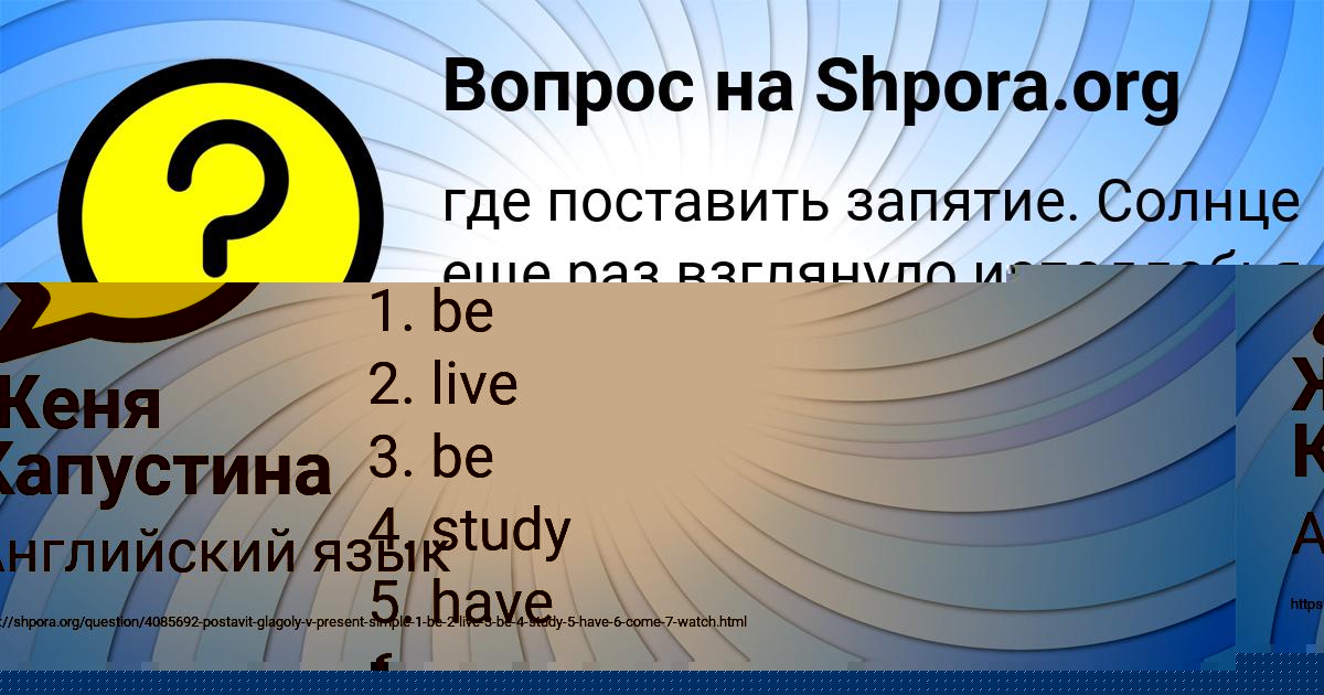 Картинка с текстом вопроса от пользователя Женя Капустина