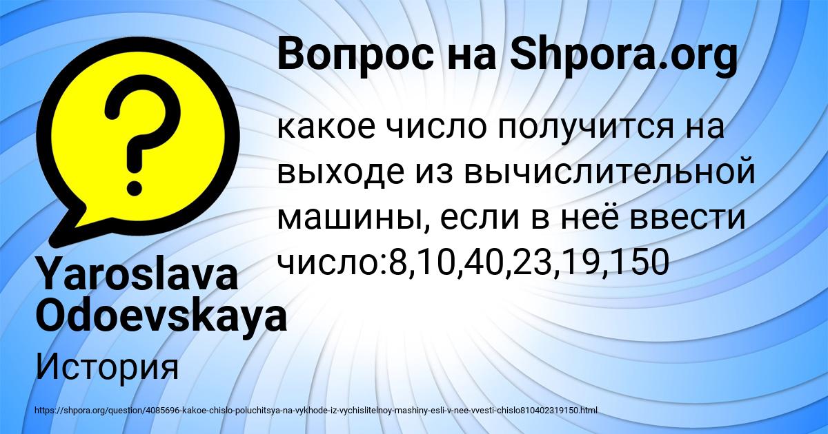 Картинка с текстом вопроса от пользователя Yaroslava Odoevskaya