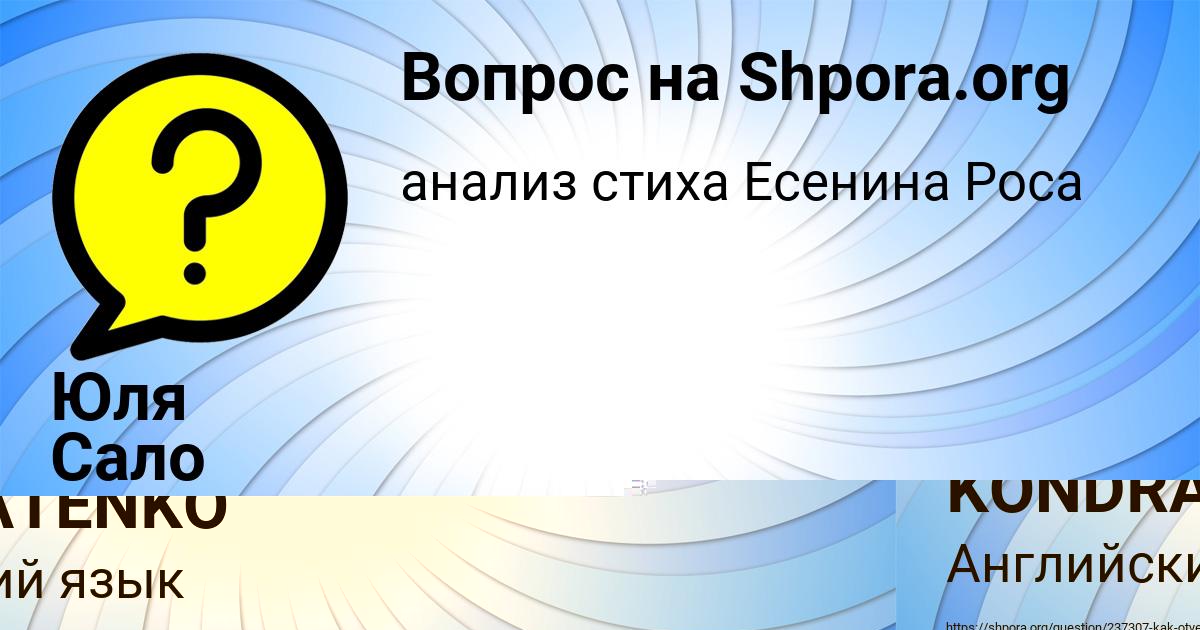 Картинка с текстом вопроса от пользователя Марк Науменко