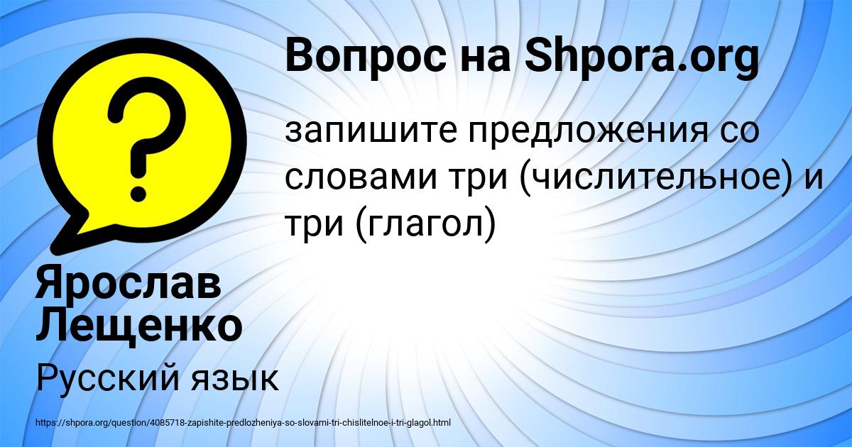 Картинка с текстом вопроса от пользователя Ярослав Лещенко