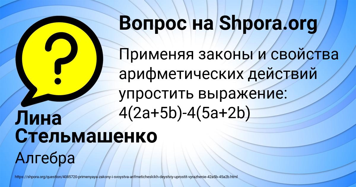 Картинка с текстом вопроса от пользователя Лина Стельмашенко