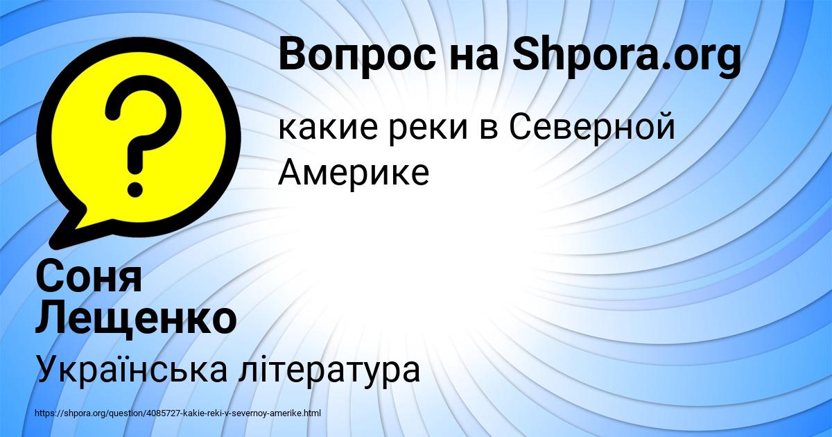 Картинка с текстом вопроса от пользователя Соня Лещенко