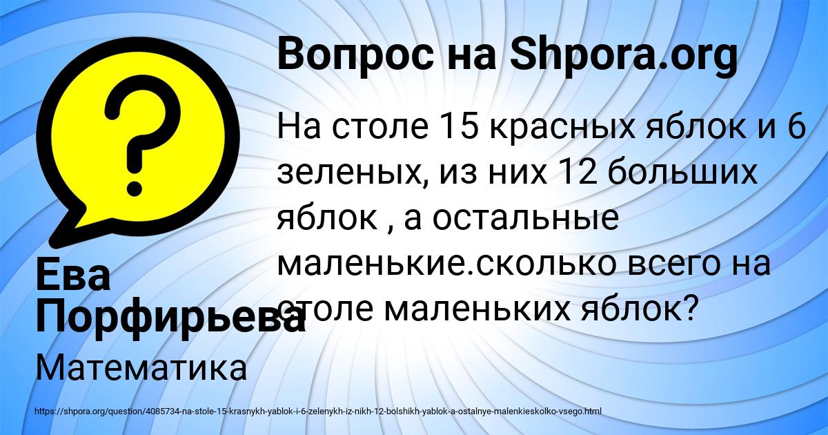 Картинка с текстом вопроса от пользователя Ева Порфирьева