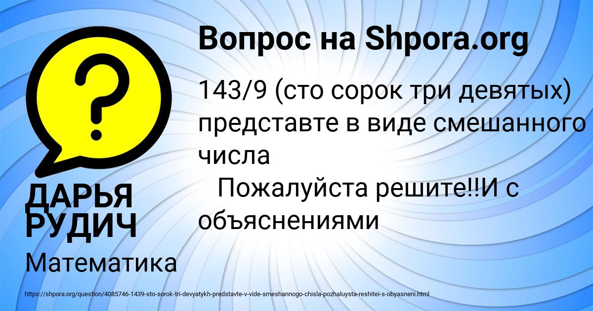 Картинка с текстом вопроса от пользователя ДАРЬЯ РУДИЧ