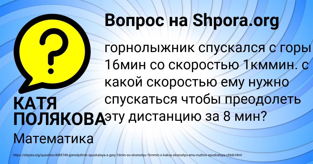 Картинка с текстом вопроса от пользователя КАТЯ ПОЛЯКОВА