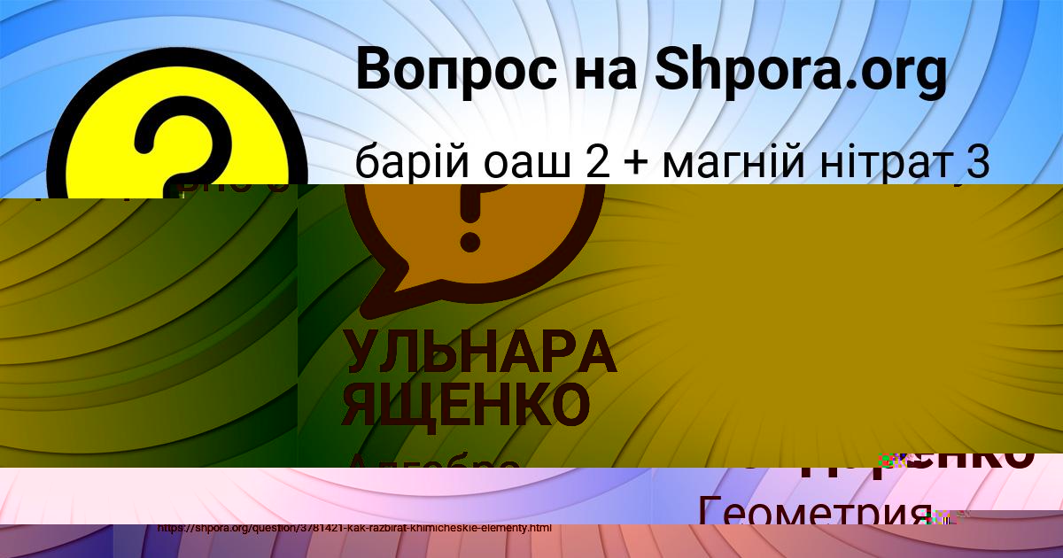 Картинка с текстом вопроса от пользователя Наталья Кошелева