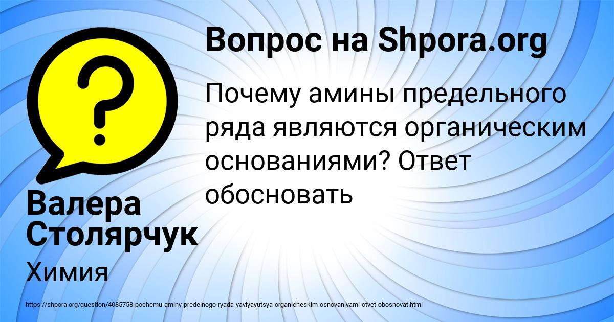 Картинка с текстом вопроса от пользователя Валера Столярчук