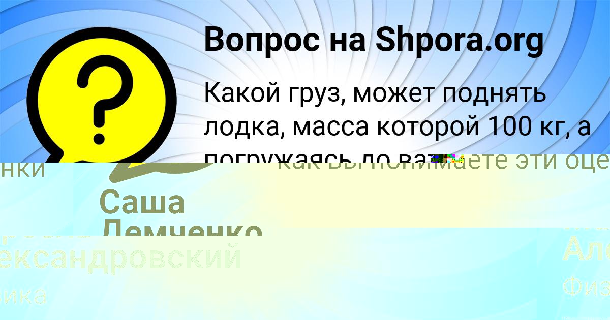 Картинка с текстом вопроса от пользователя АВРОРА ТАРАНОВА