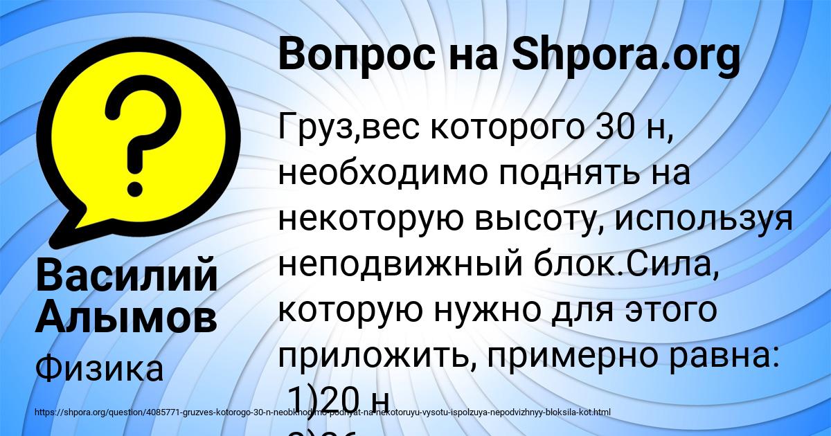 Картинка с текстом вопроса от пользователя Василий Алымов