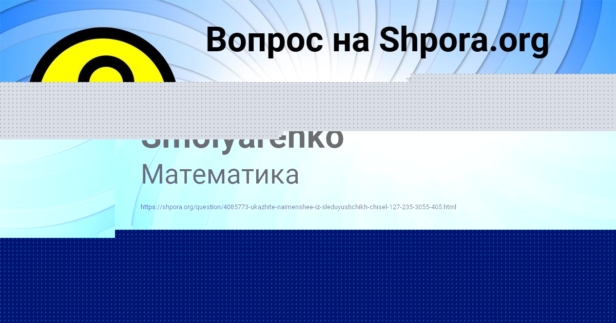 Картинка с текстом вопроса от пользователя Alla Smolyarenko
