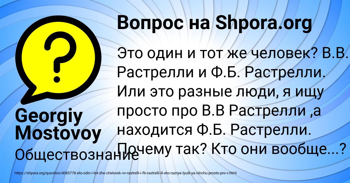 Картинка с текстом вопроса от пользователя Georgiy Mostovoy