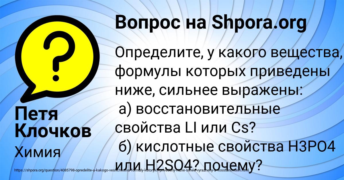 Картинка с текстом вопроса от пользователя Петя Клочков