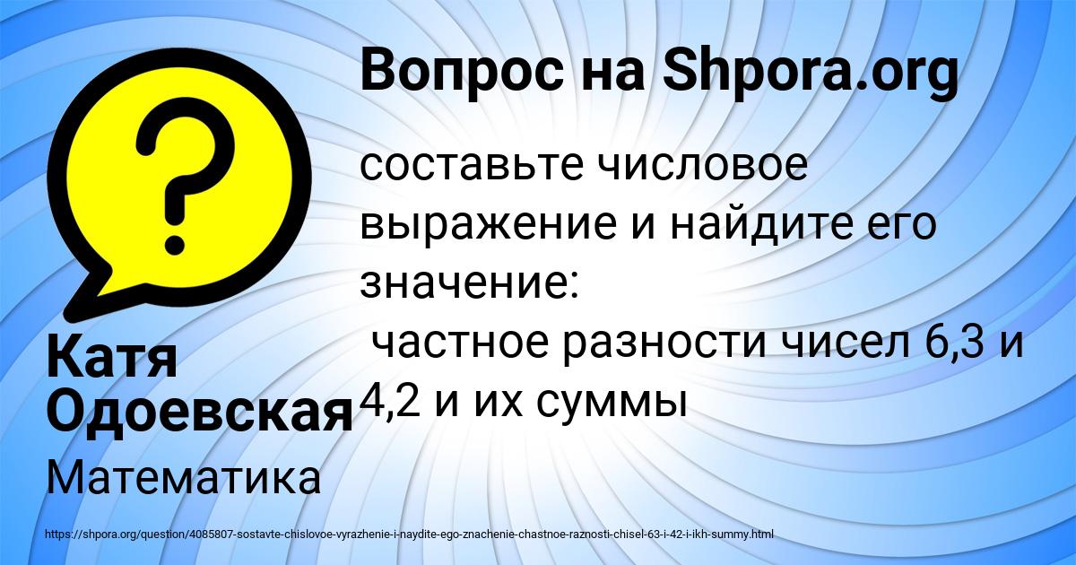 Картинка с текстом вопроса от пользователя Катя Одоевская
