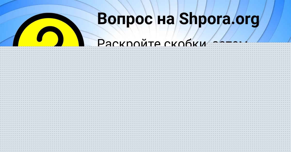Картинка с текстом вопроса от пользователя Evgeniya Gorozhanskaya