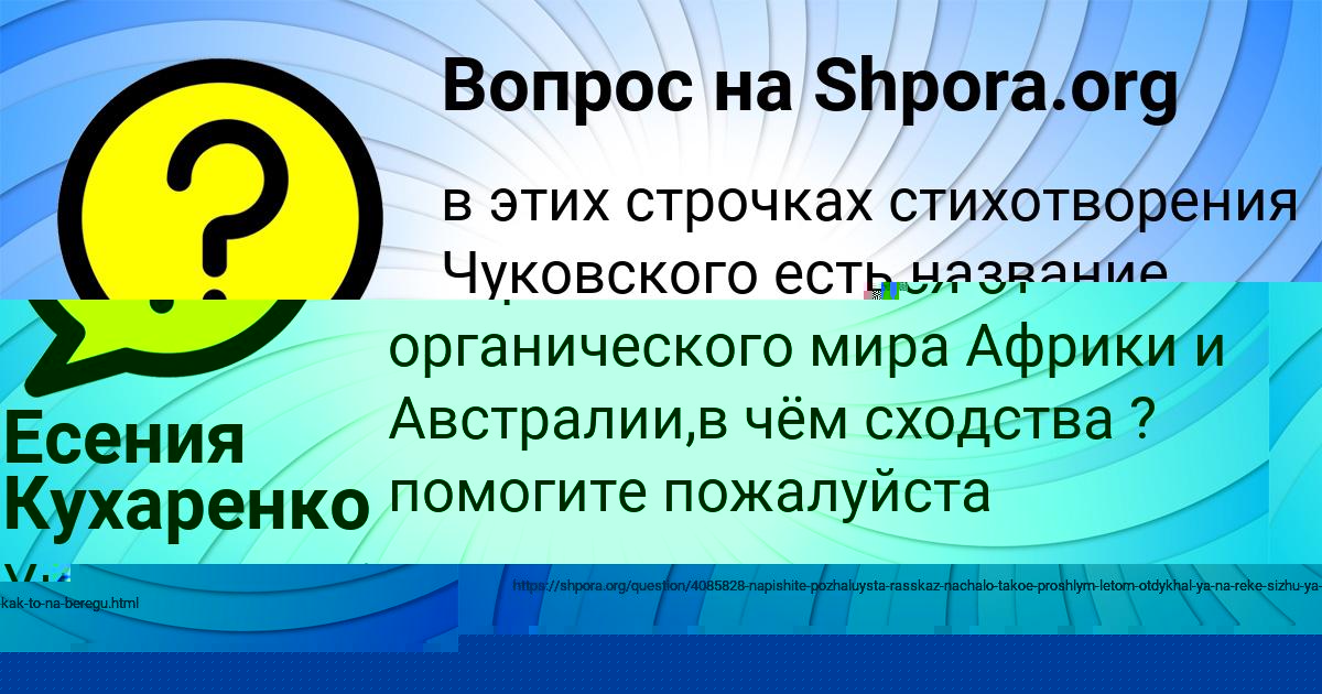 Картинка с текстом вопроса от пользователя Тахмина Карпенко