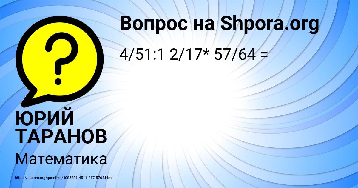 Картинка с текстом вопроса от пользователя ЮРИЙ ТАРАНОВ