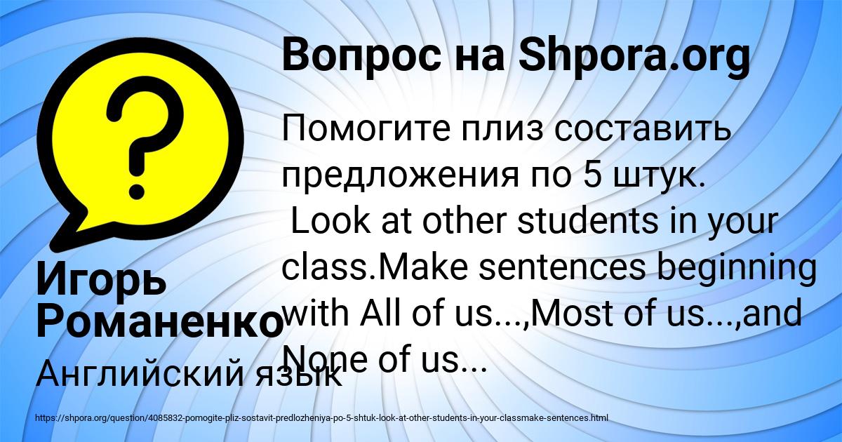Картинка с текстом вопроса от пользователя Игорь Романенко