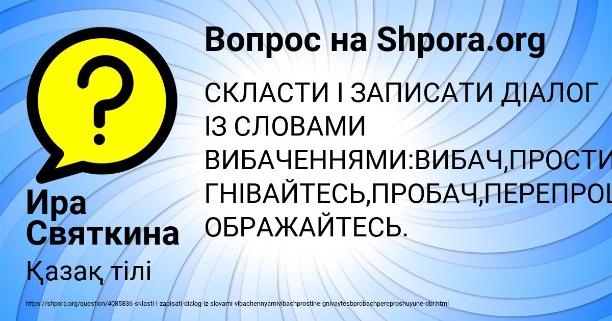 Картинка с текстом вопроса от пользователя Ира Святкина