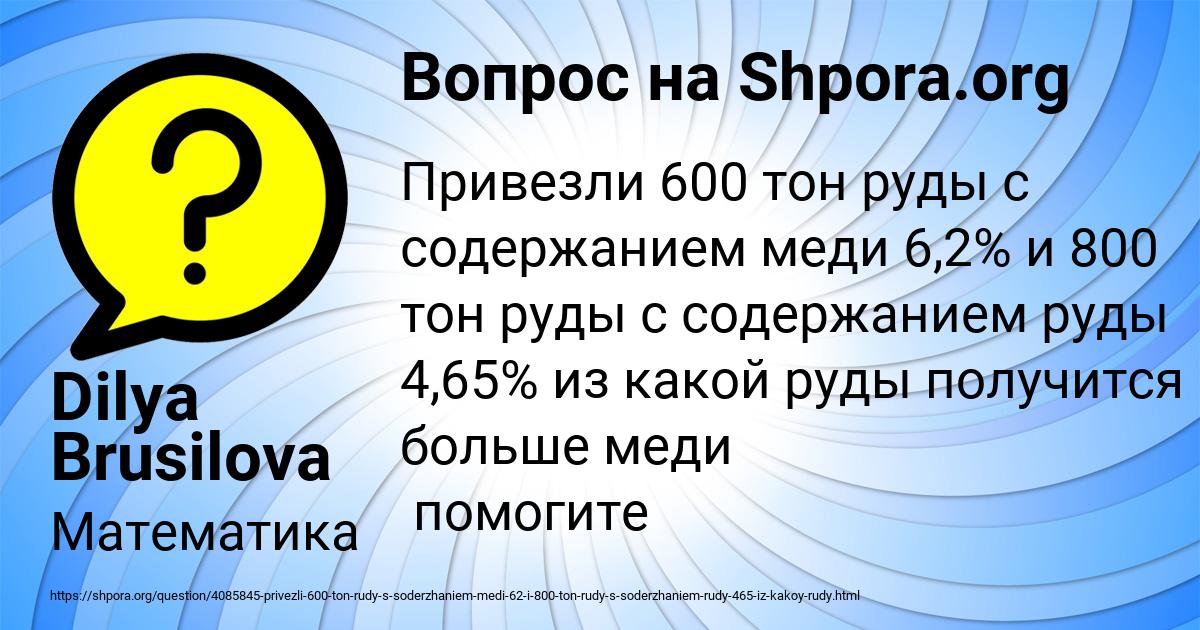 Картинка с текстом вопроса от пользователя Dilya Brusilova